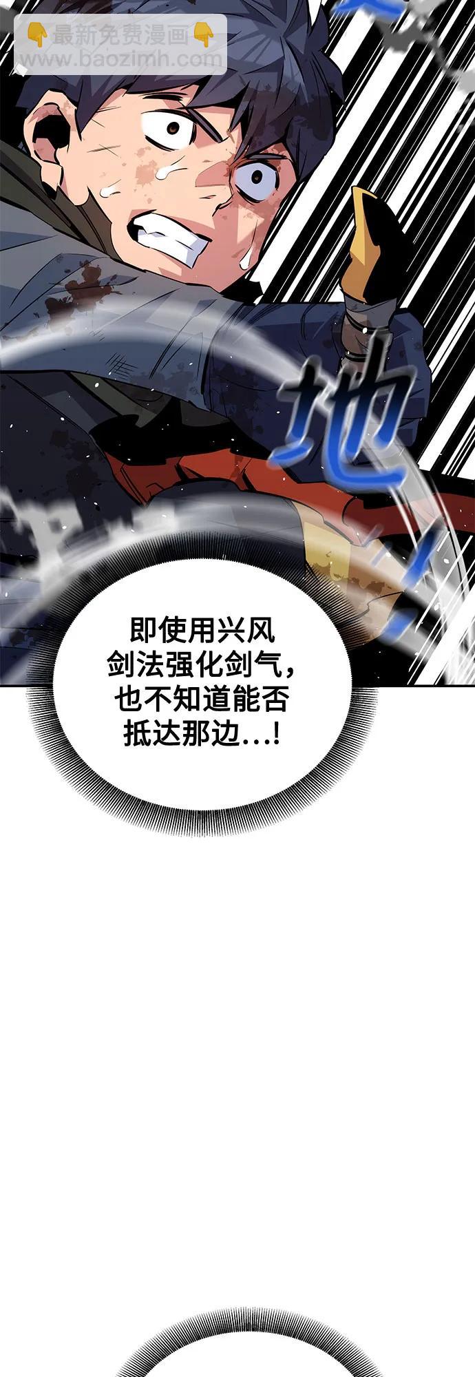 用分身自動狩獵 - [第113話] 清單(1/2) - 5