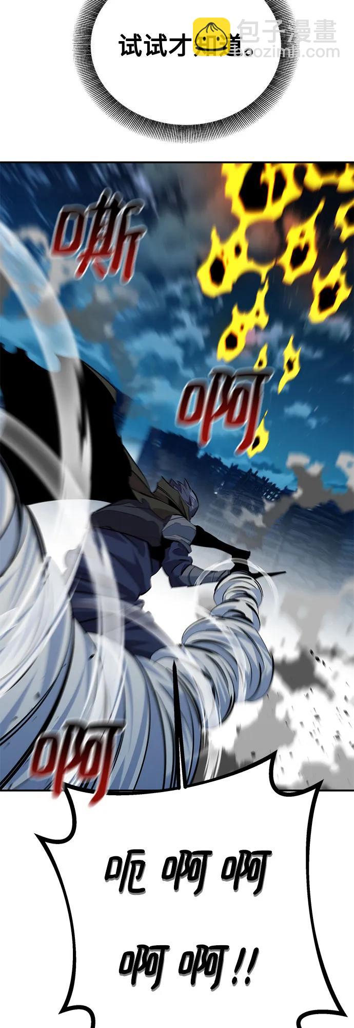 用分身自動狩獵 - [第113話] 清單(1/2) - 6