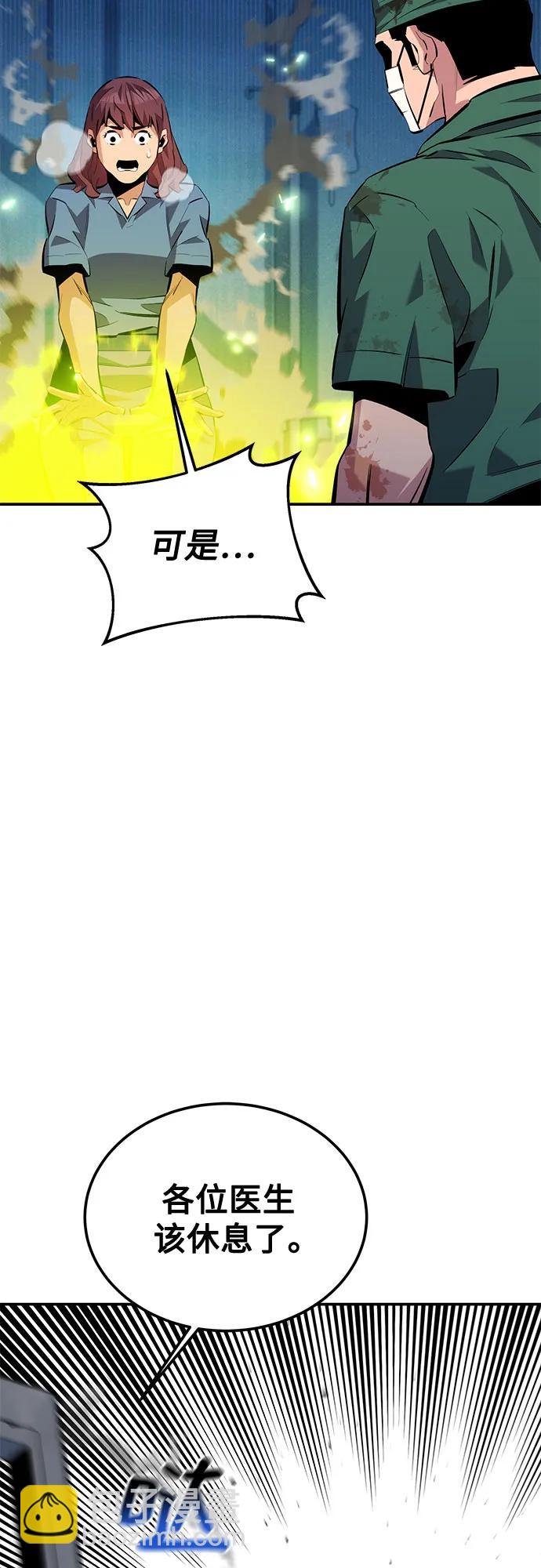 用分身自動狩獵 - [第113話] 清單(1/2) - 4