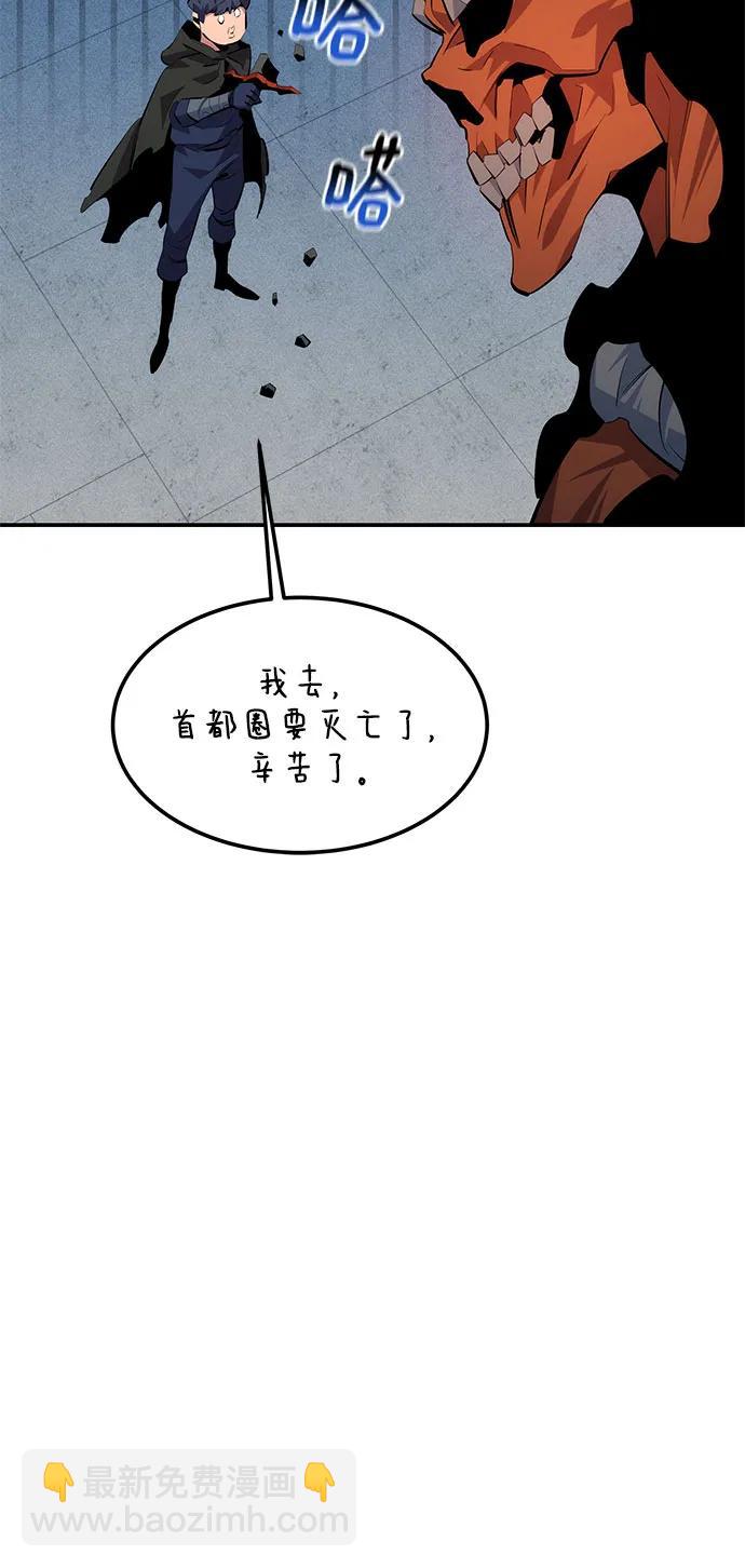 用分身自動狩獵 - [第113話] 清單(1/2) - 1