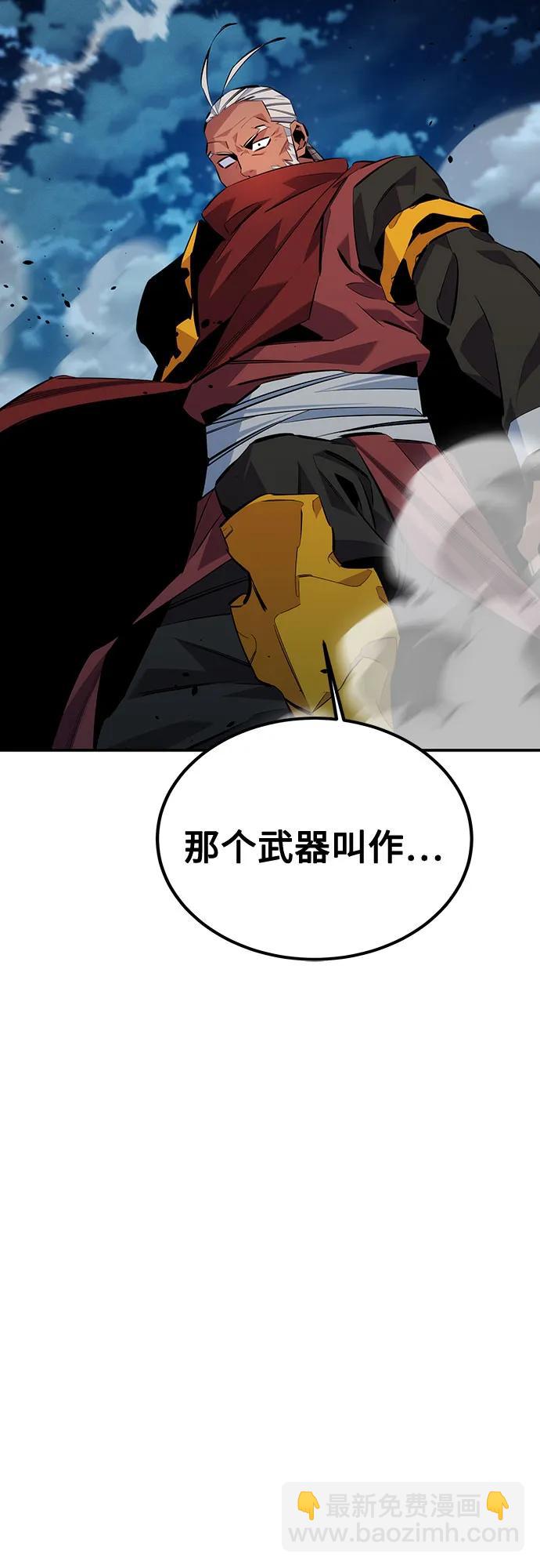用分身自動狩獵 - [第113話] 清單(1/2) - 8