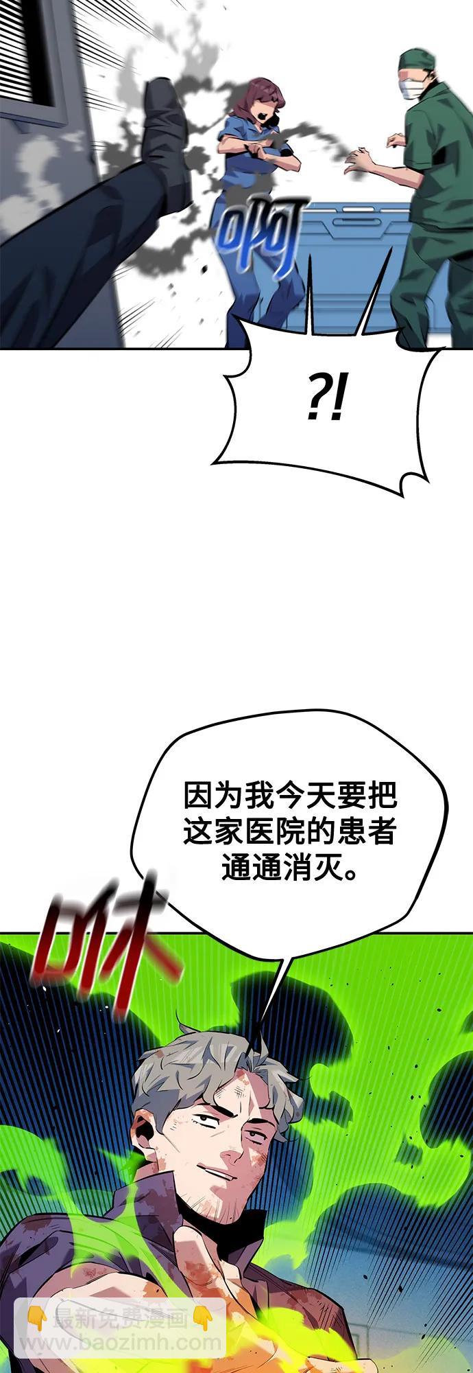 用分身自動狩獵 - [第113話] 清單(1/2) - 5