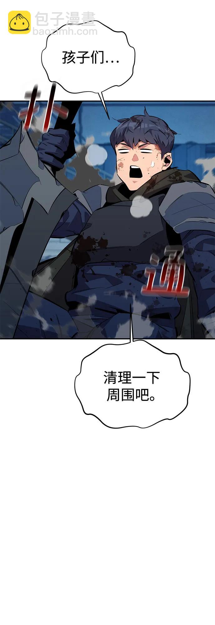 用分身自動狩獵 - [第113話] 清單(2/2) - 3