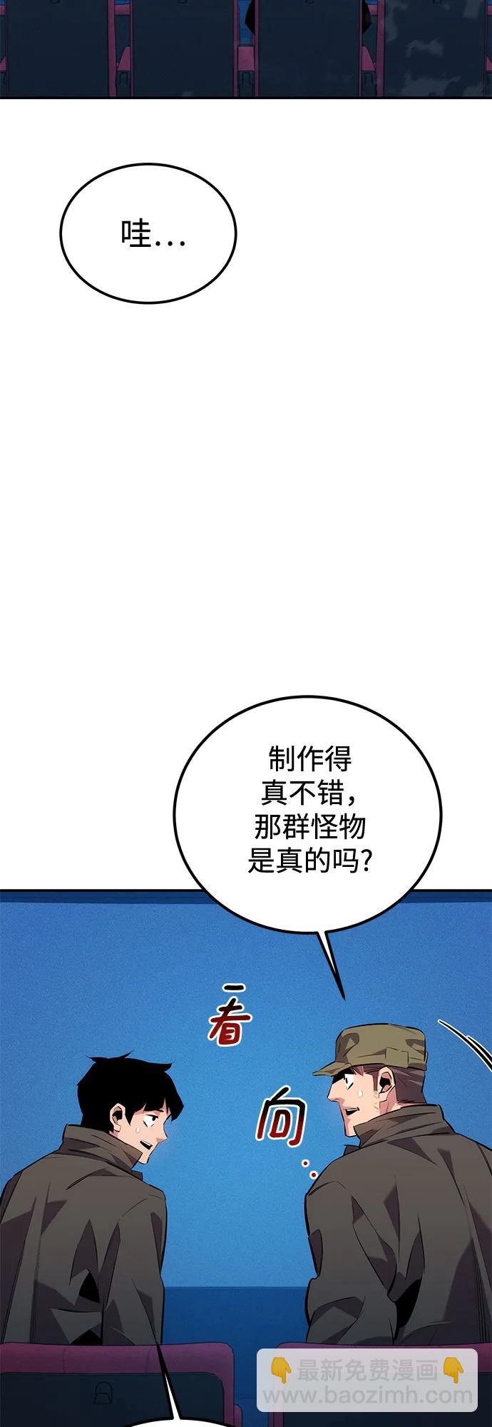 用分身自動狩獵 - [第113話] 清單(2/2) - 7