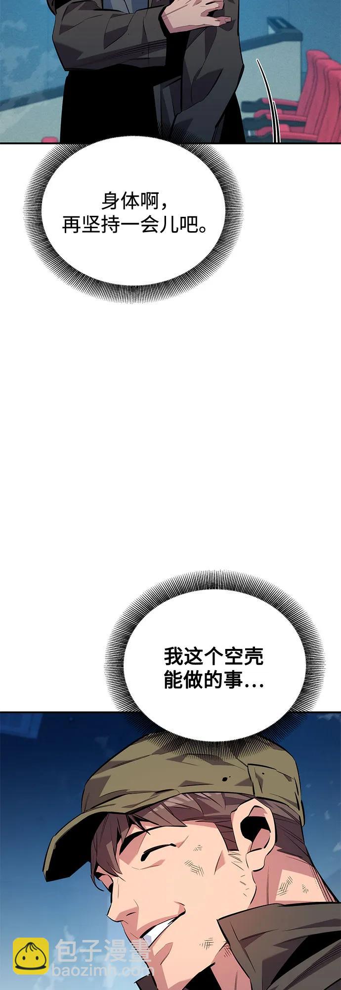 用分身自動狩獵 - [第113話] 清單(2/2) - 4