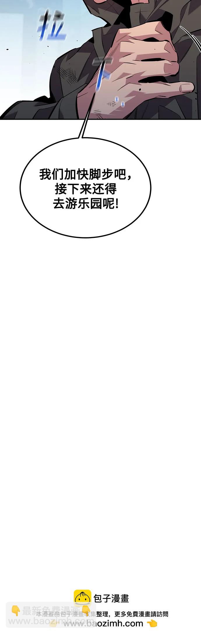 用分身自動狩獵 - [第113話] 清單(2/2) - 5