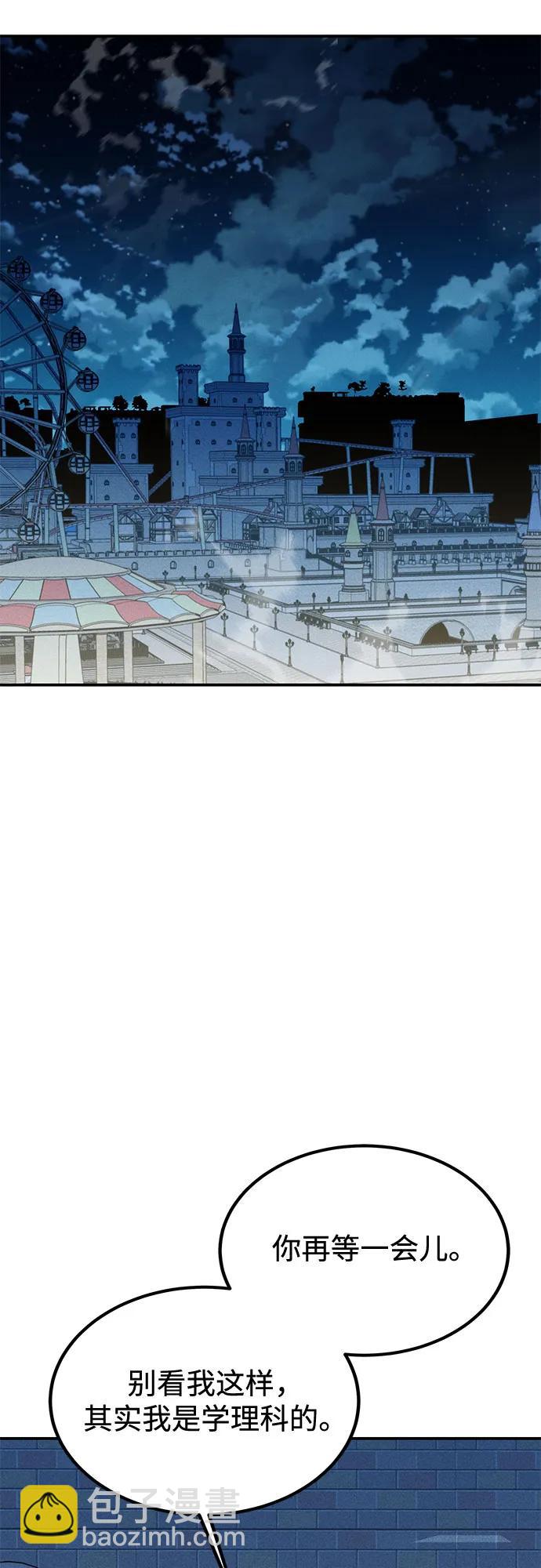 用分身自動狩獵 - [第113話] 清單(2/2) - 6