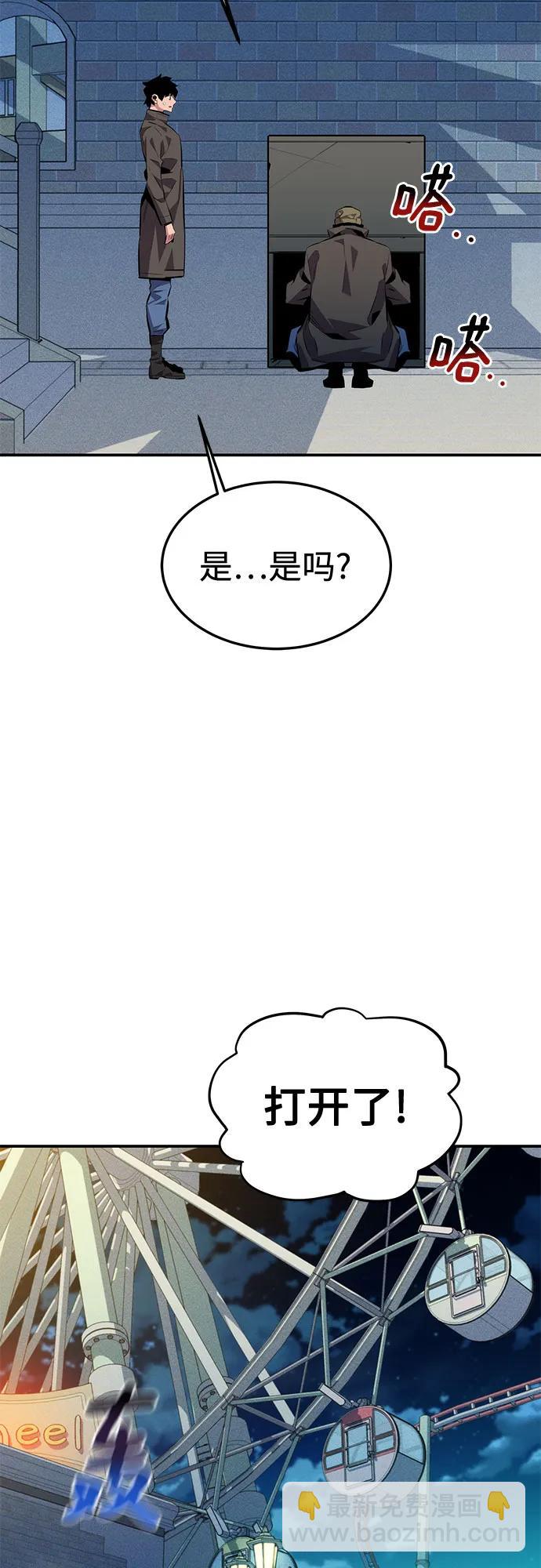 用分身自動狩獵 - [第113話] 清單(2/2) - 7