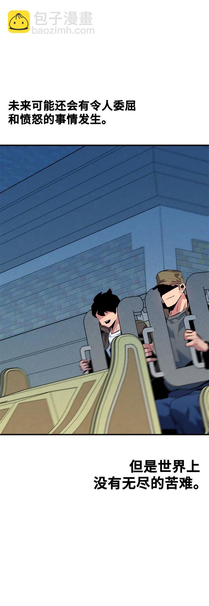 用分身自動狩獵 - [第113話] 清單(2/2) - 4