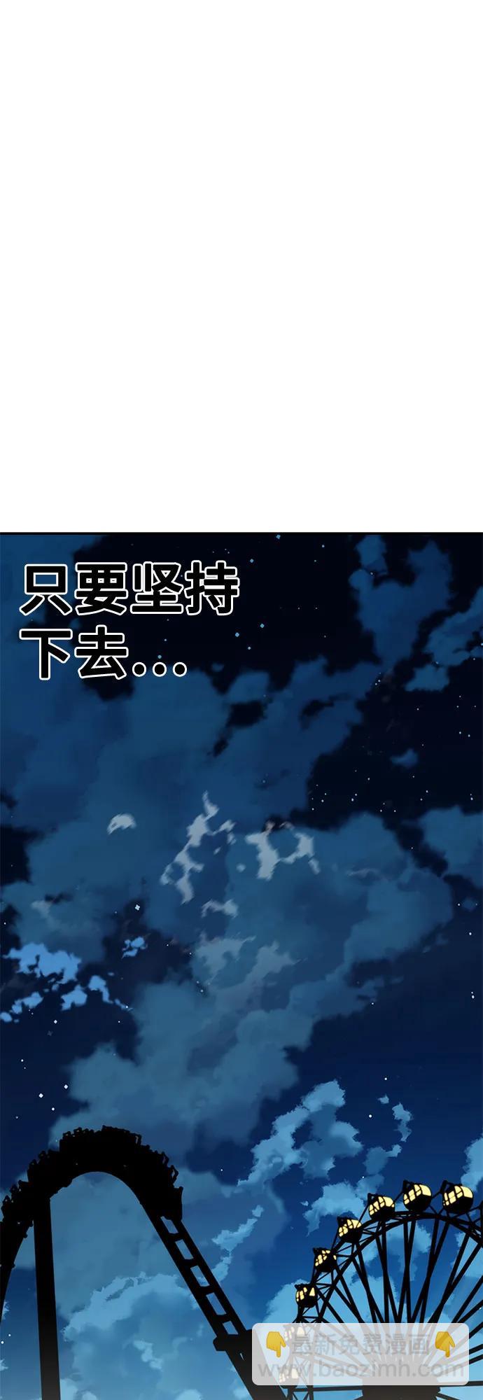 用分身自動狩獵 - [第113話] 清單(2/2) - 5