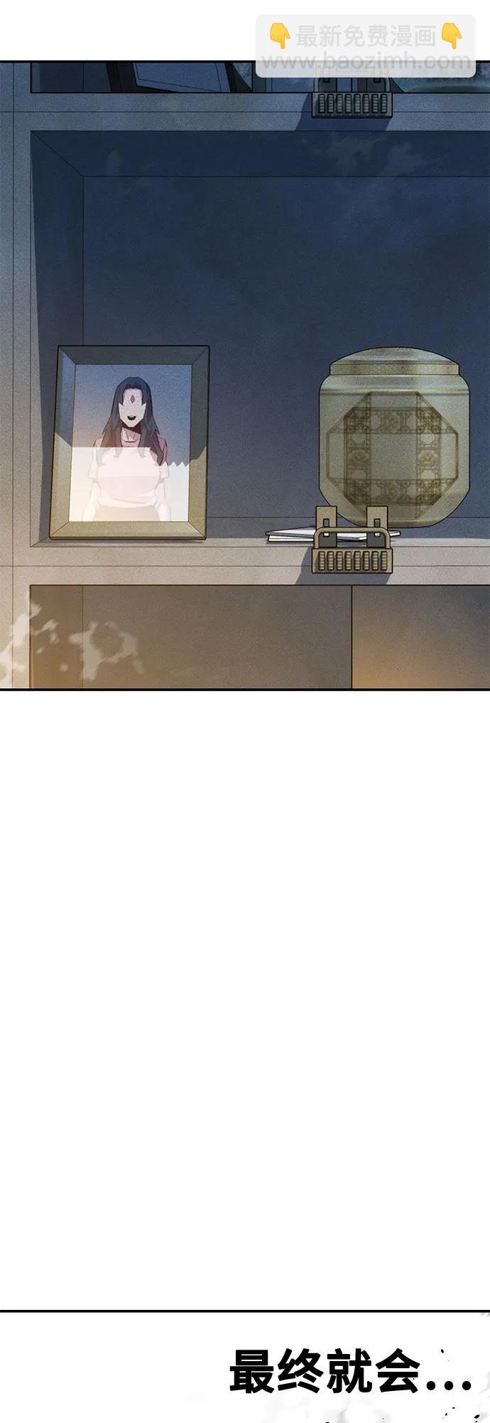 用分身自動狩獵 - [第113話] 清單(2/2) - 1