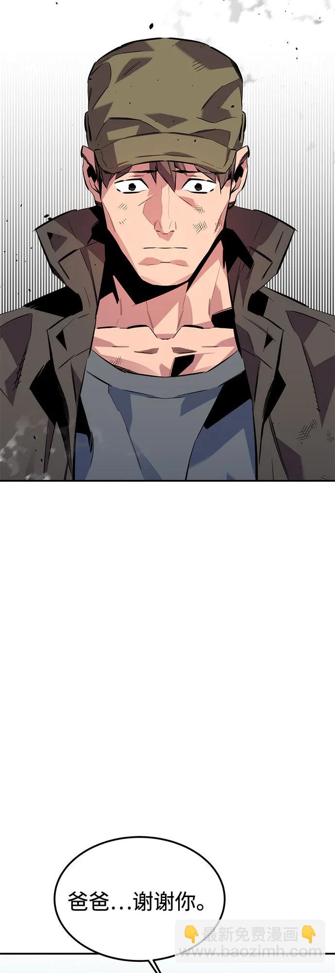 用分身自動狩獵 - [第113話] 清單(2/2) - 2