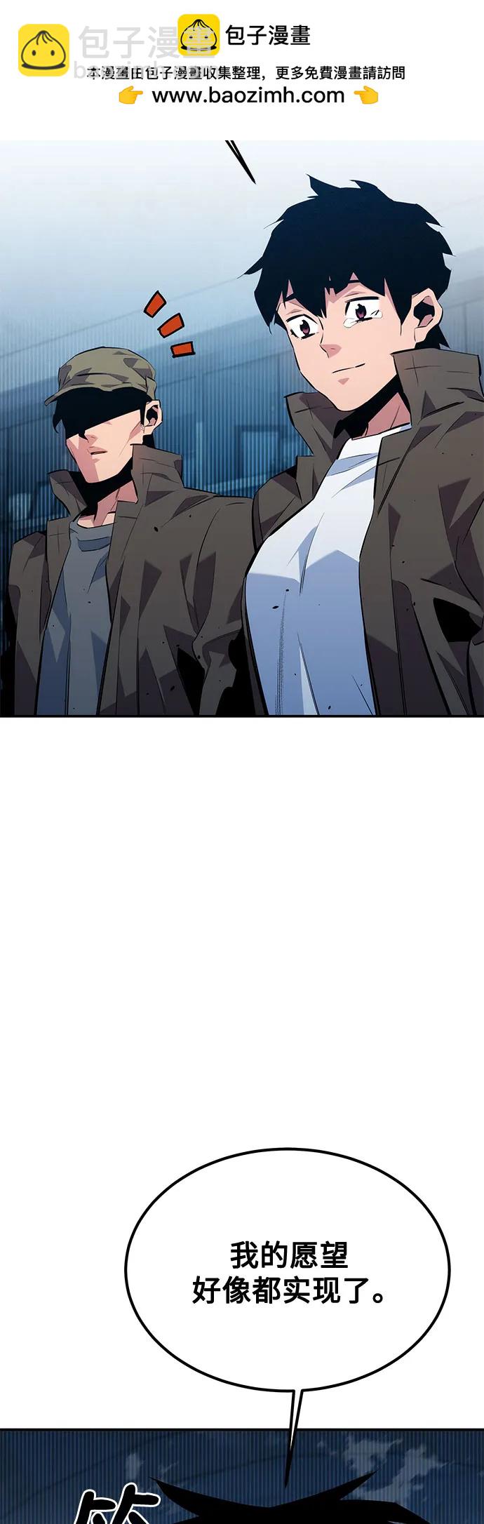 用分身自動狩獵 - [第113話] 清單(2/2) - 3