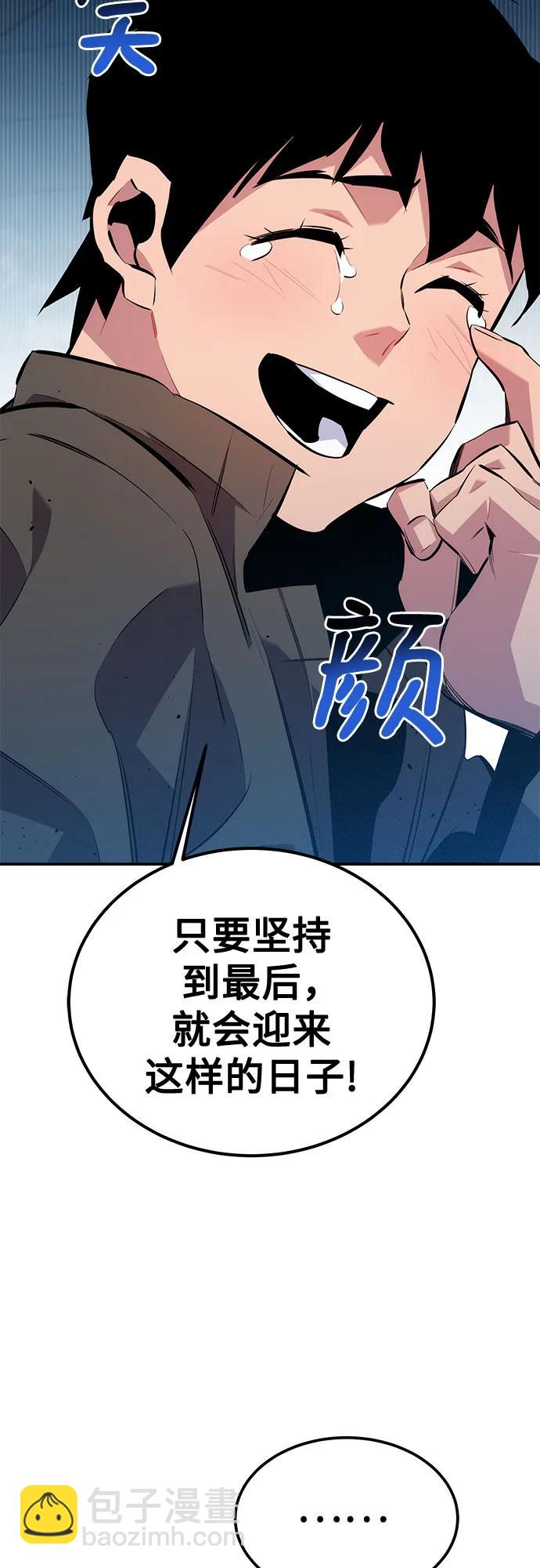 用分身自動狩獵 - [第113話] 清單(2/2) - 4