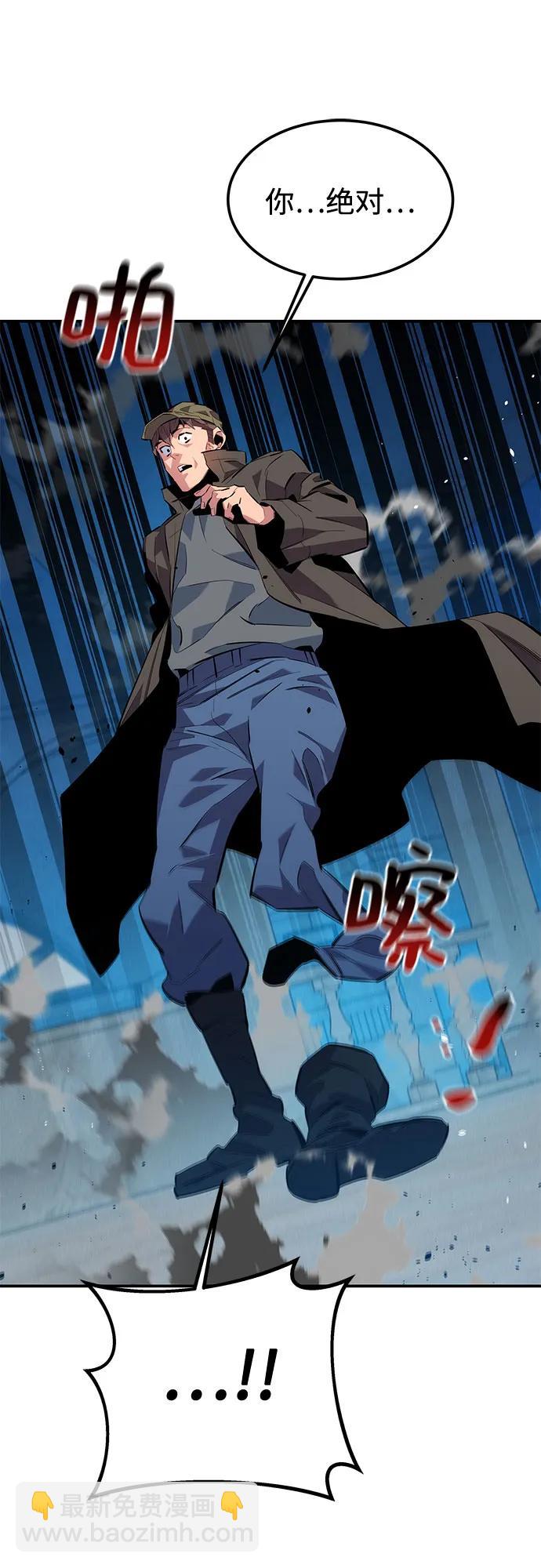 用分身自動狩獵 - [第113話] 清單(2/2) - 6