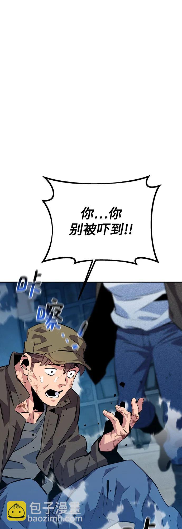 用分身自動狩獵 - [第113話] 清單(2/2) - 7