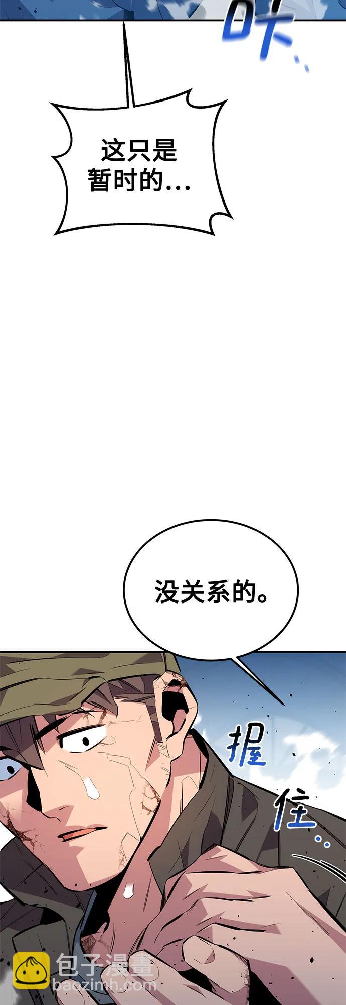 用分身自動狩獵 - [第113話] 清單(2/2) - 8