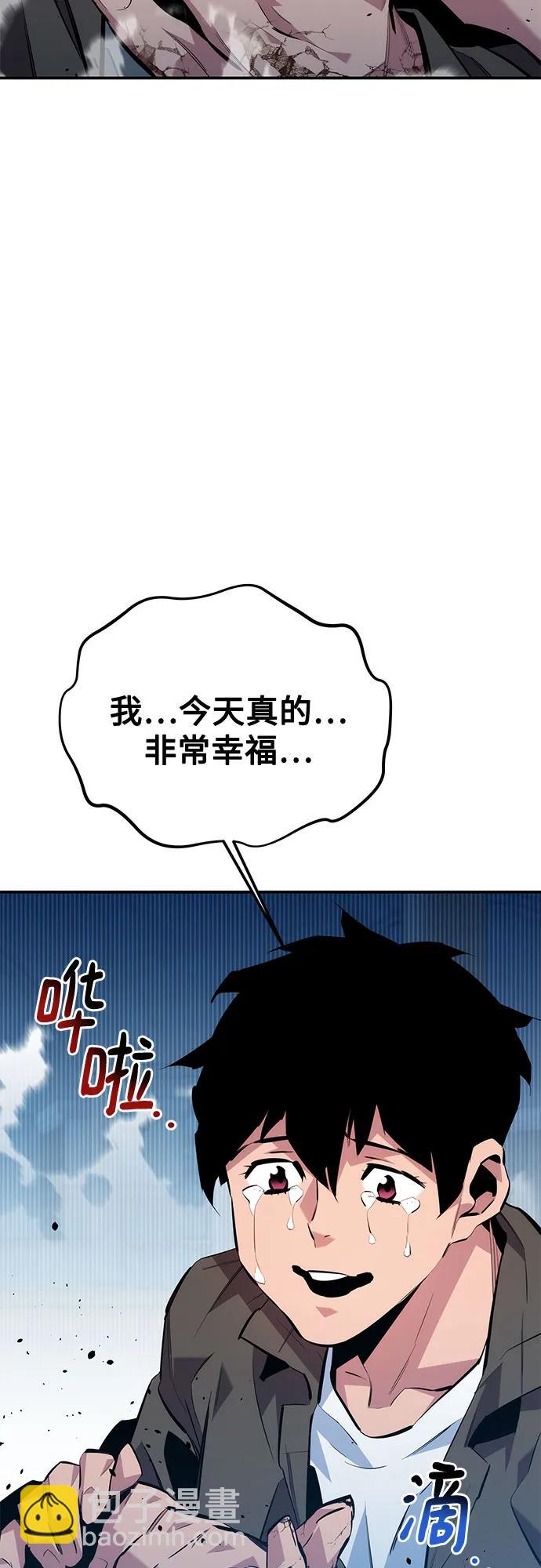 用分身自動狩獵 - [第113話] 清單(2/2) - 1