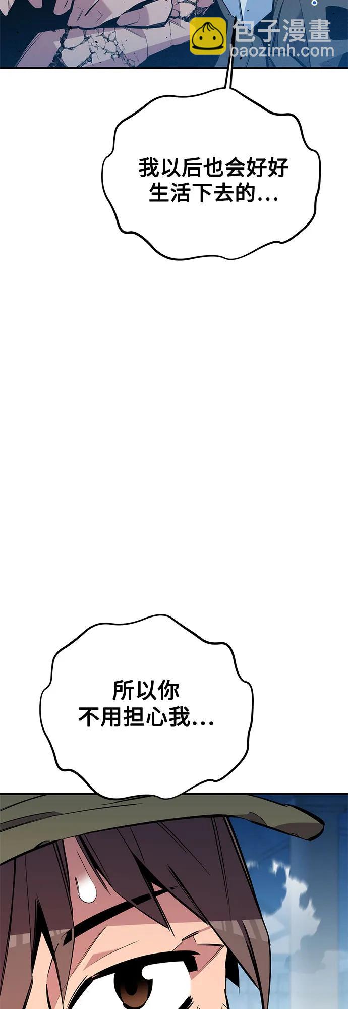 用分身自動狩獵 - [第113話] 清單(2/2) - 2