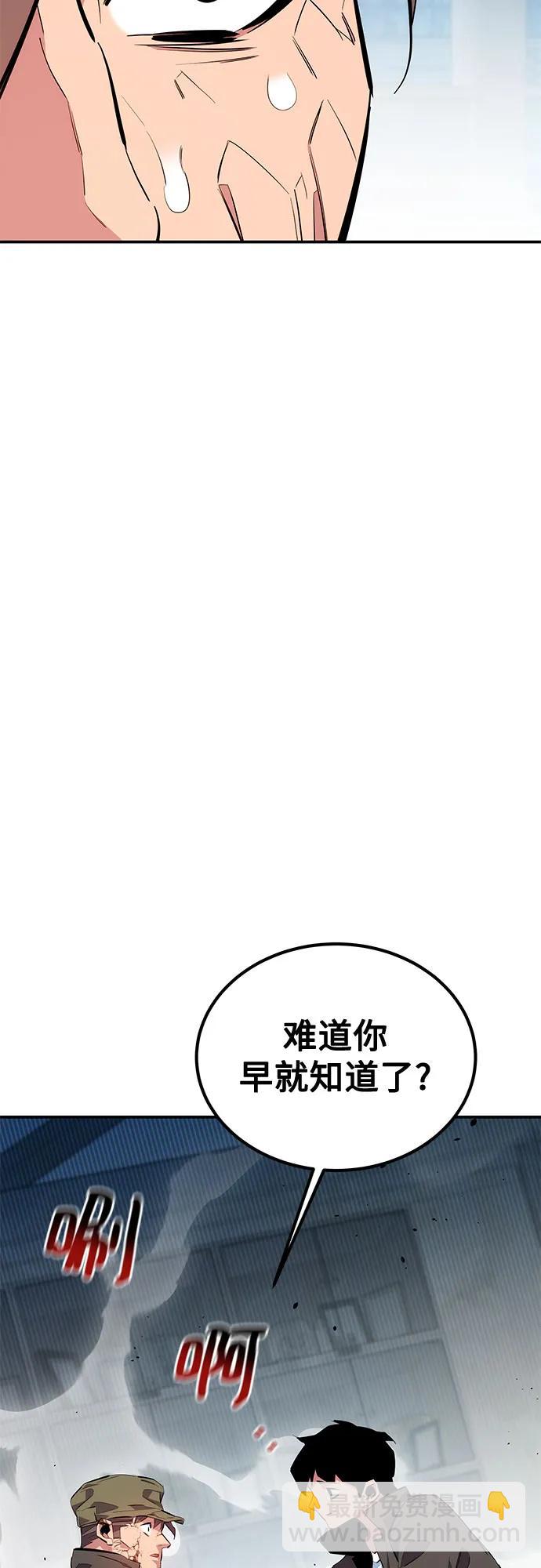 用分身自動狩獵 - [第113話] 清單(2/2) - 3