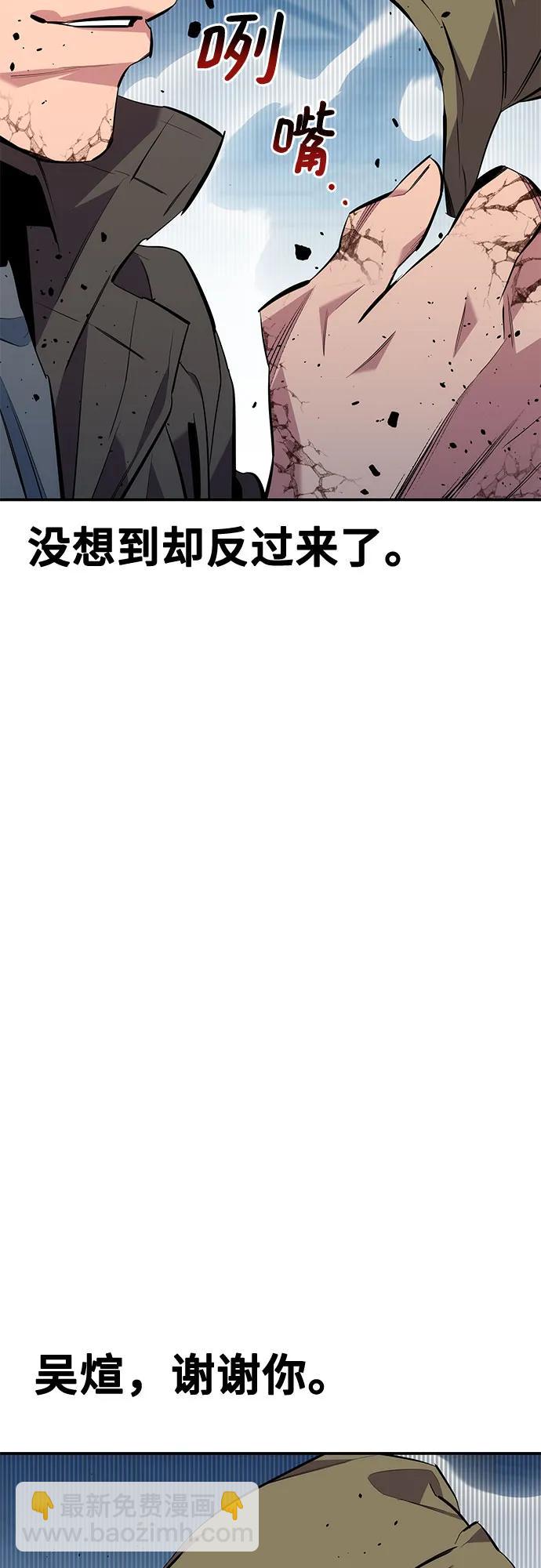 用分身自動狩獵 - [第113話] 清單(2/2) - 5