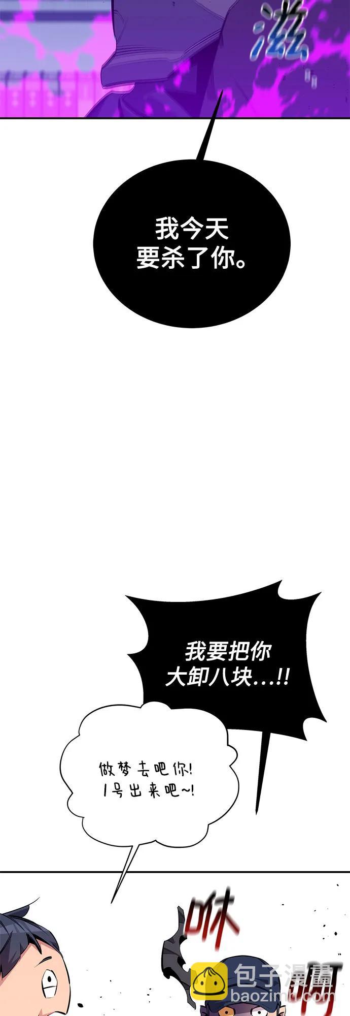用分身自動狩獵 - [第115話] 非法覺醒(1/2) - 2