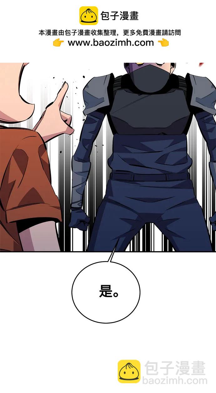 用分身自動狩獵 - [第115話] 非法覺醒(1/2) - 3