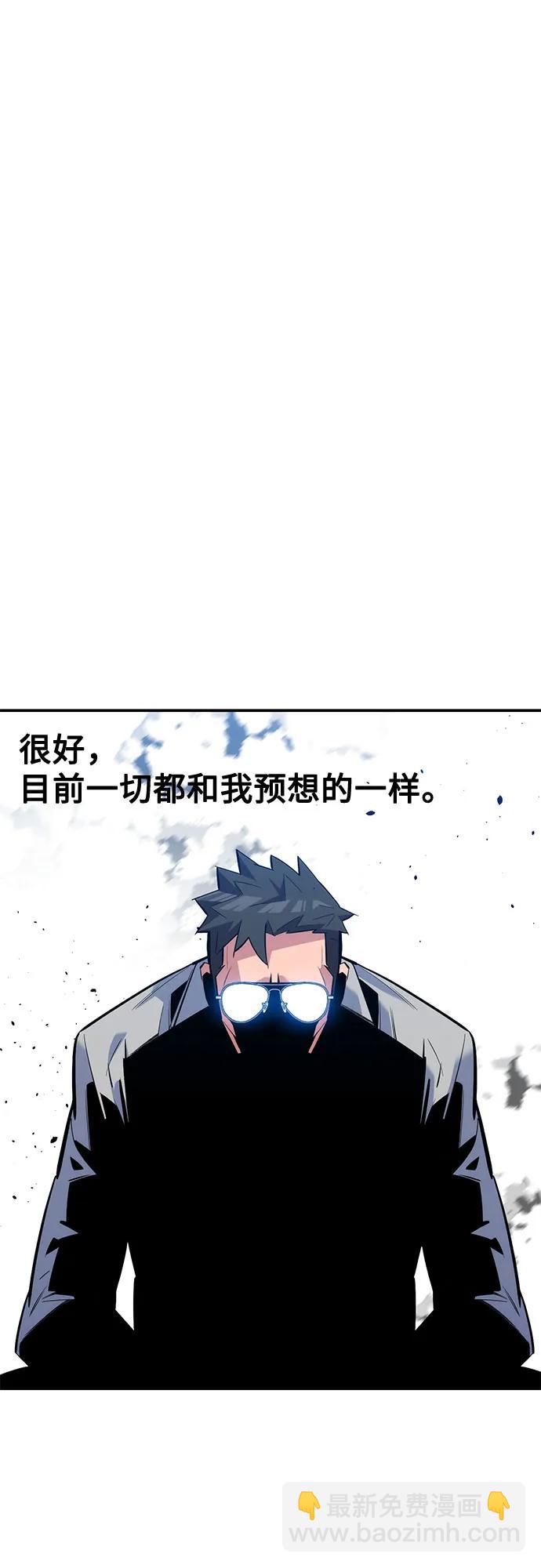 用分身自動狩獵 - [第115話] 非法覺醒(1/2) - 7