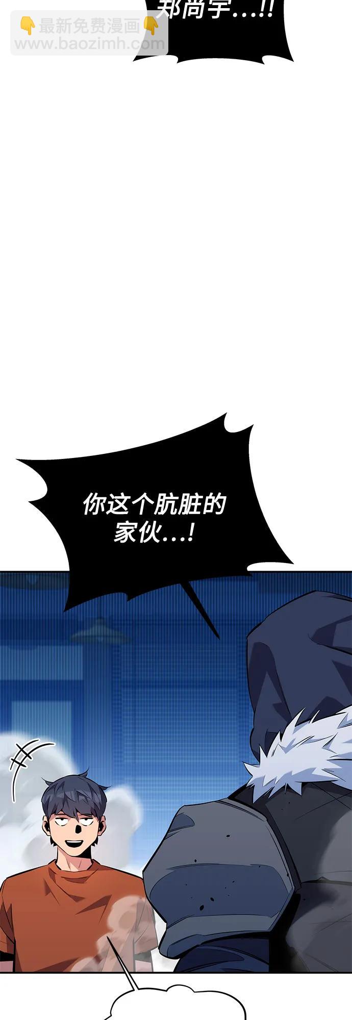 用分身自動狩獵 - [第115話] 非法覺醒(1/2) - 8