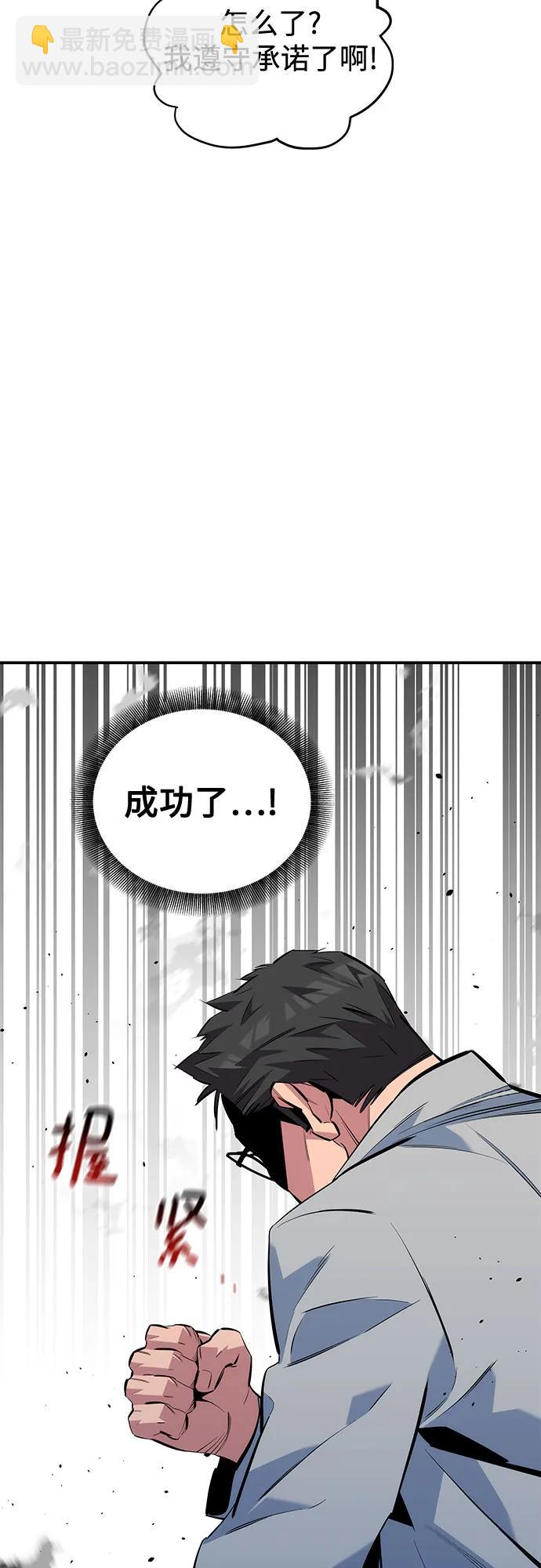 用分身自動狩獵 - [第115話] 非法覺醒(1/2) - 1