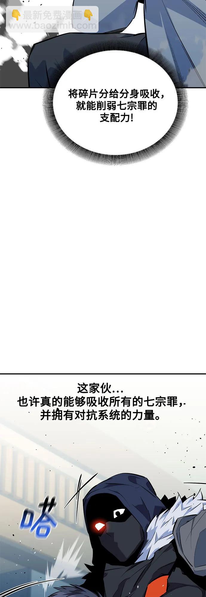 用分身自動狩獵 - [第115話] 非法覺醒(1/2) - 2