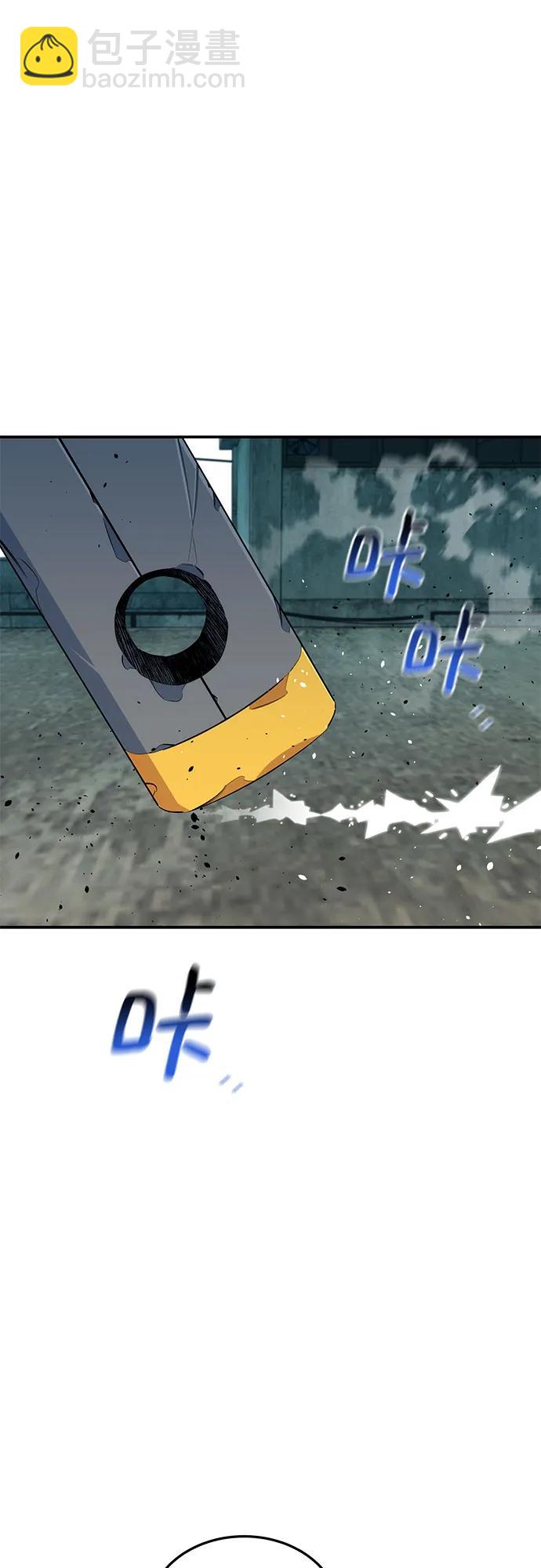 用分身自動狩獵 - [第115話] 非法覺醒(1/2) - 5