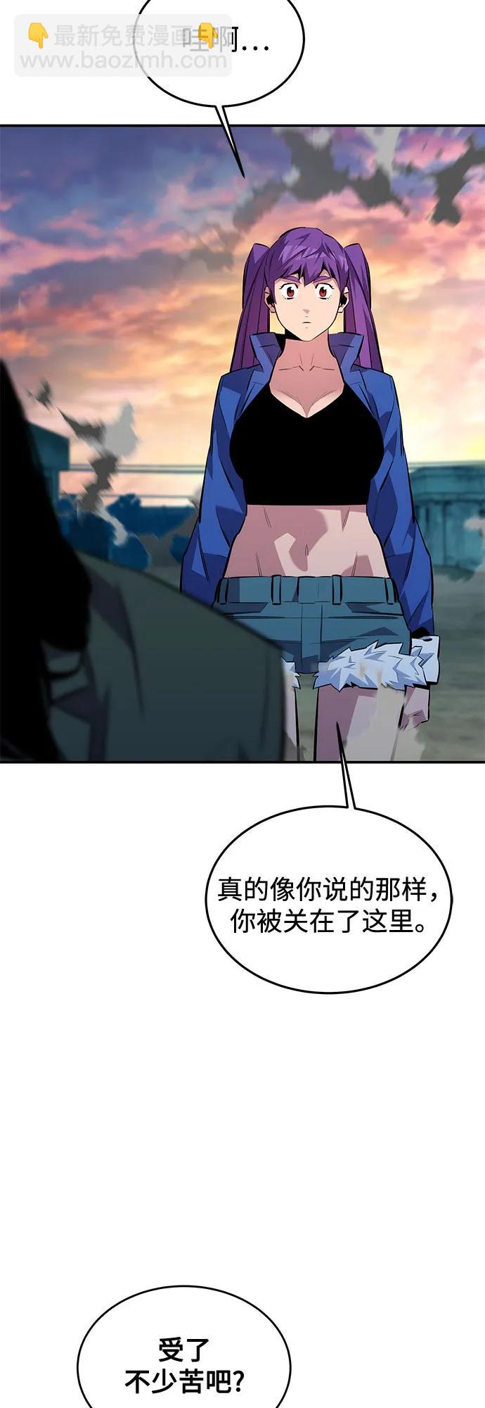用分身自動狩獵 - [第115話] 非法覺醒(1/2) - 6