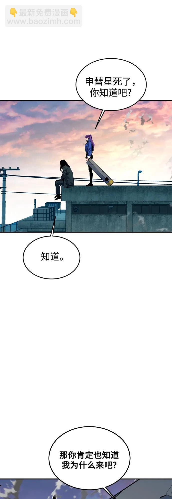 用分身自動狩獵 - [第115話] 非法覺醒(1/2) - 8