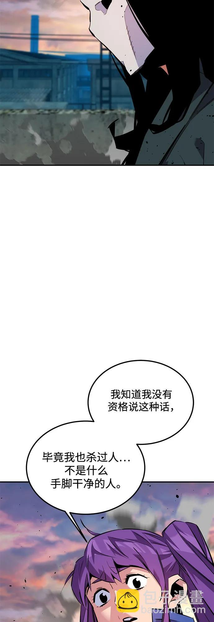 用分身自動狩獵 - [第115話] 非法覺醒(1/2) - 2
