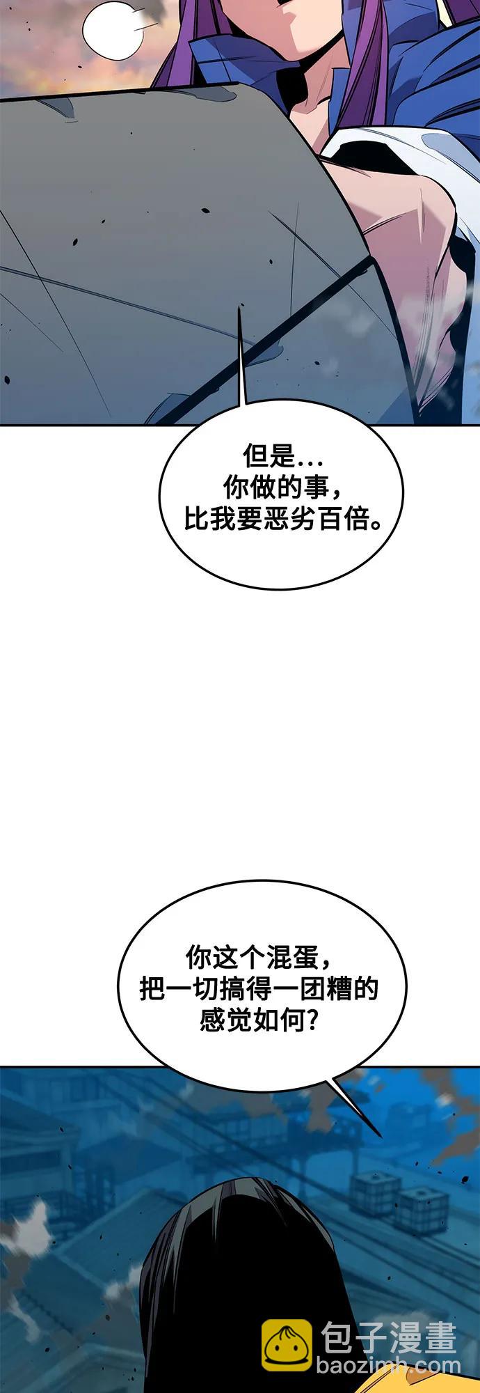 用分身自動狩獵 - [第115話] 非法覺醒(1/2) - 3