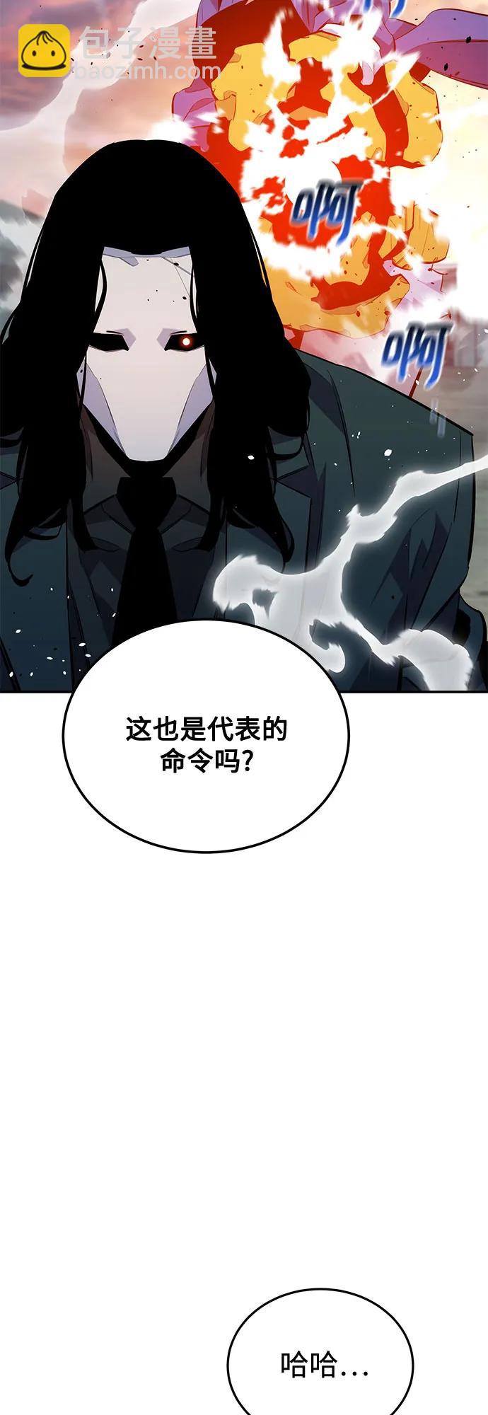 用分身自動狩獵 - [第115話] 非法覺醒(1/2) - 6