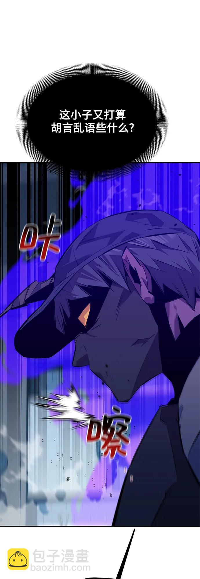用分身自動狩獵 - [第115話] 非法覺醒(1/2) - 4