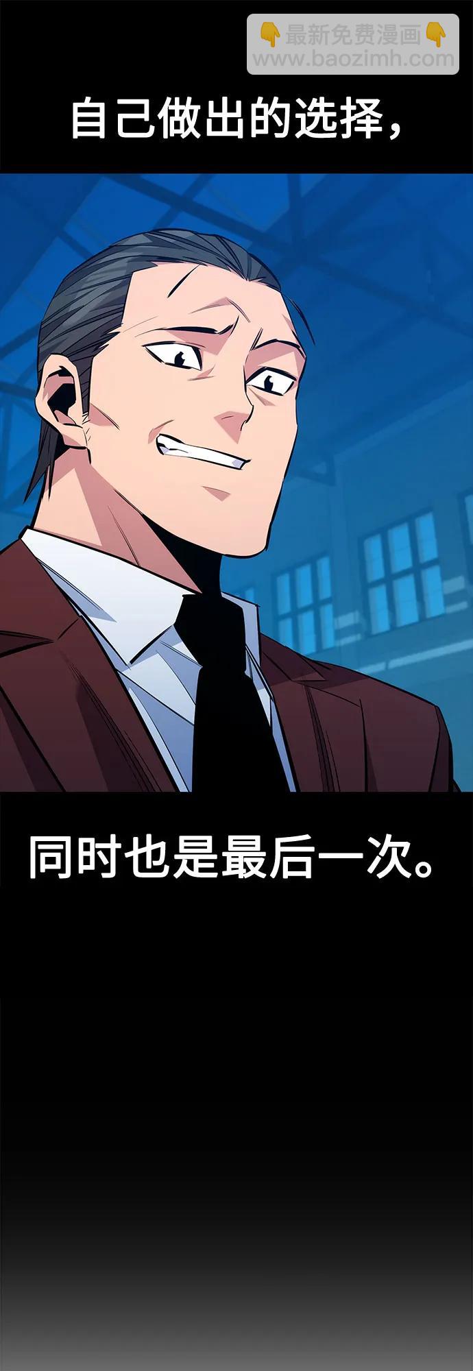 用分身自動狩獵 - [第115話] 非法覺醒(1/2) - 2