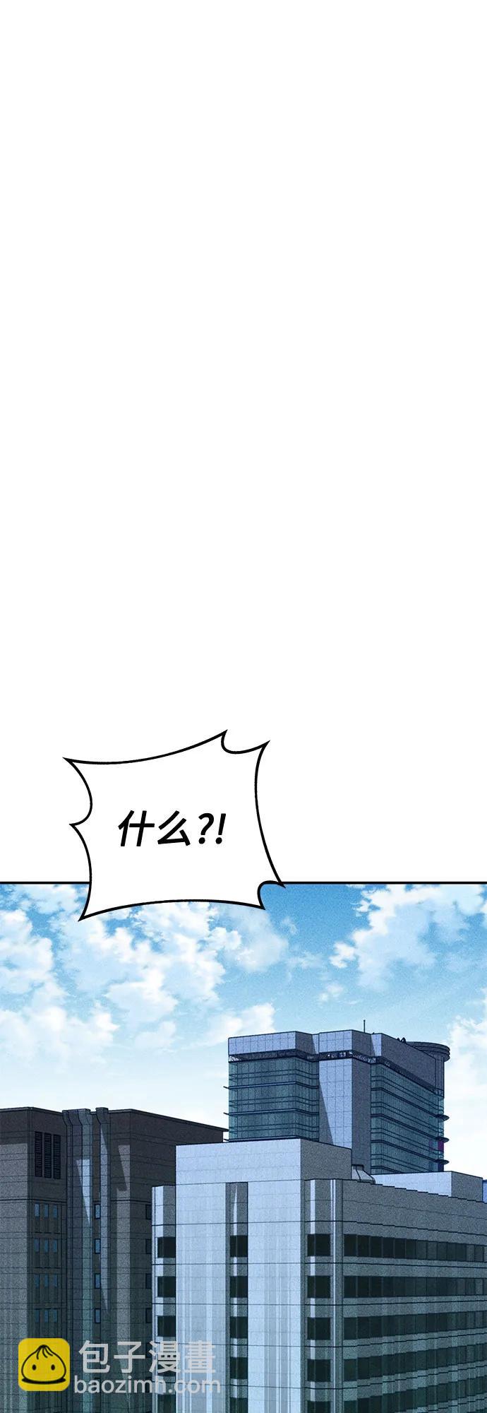 用分身自動狩獵 - [第115話] 非法覺醒(1/2) - 6