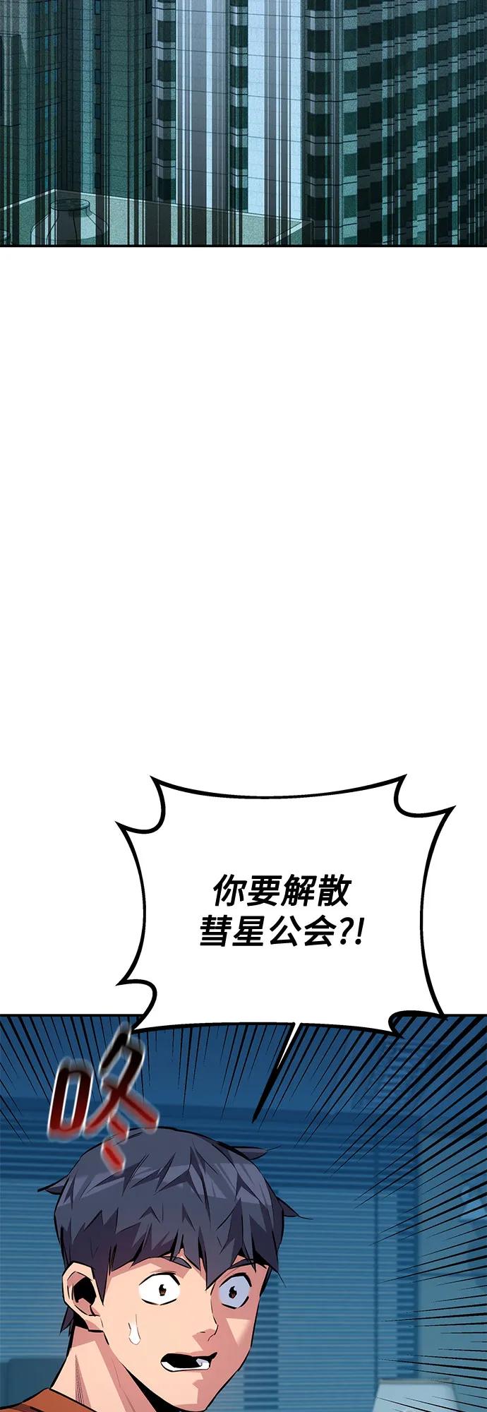 用分身自動狩獵 - [第115話] 非法覺醒(1/2) - 7