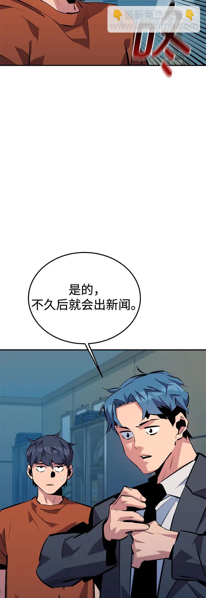 用分身自動狩獵 - [第115話] 非法覺醒(1/2) - 8