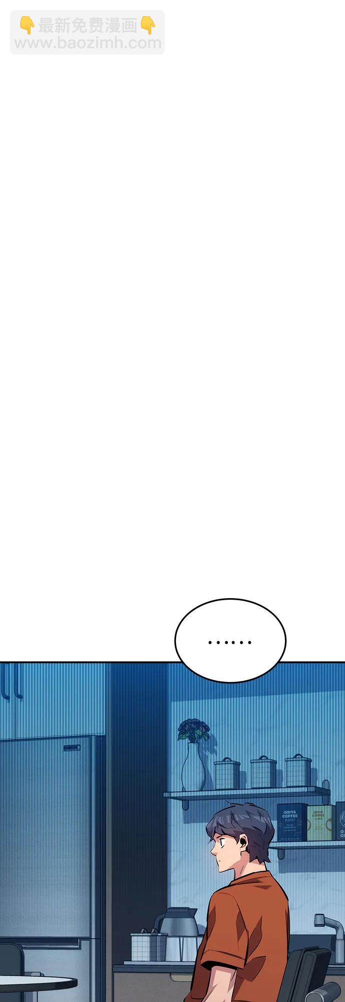 用分身自動狩獵 - [第115話] 非法覺醒(2/2) - 2