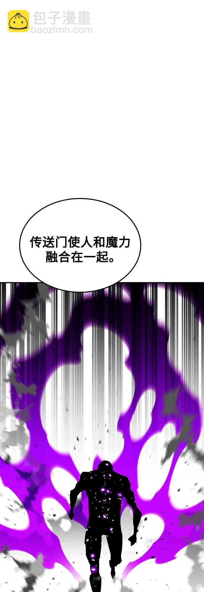 用分身自動狩獵 - [第115話] 非法覺醒(2/2) - 4