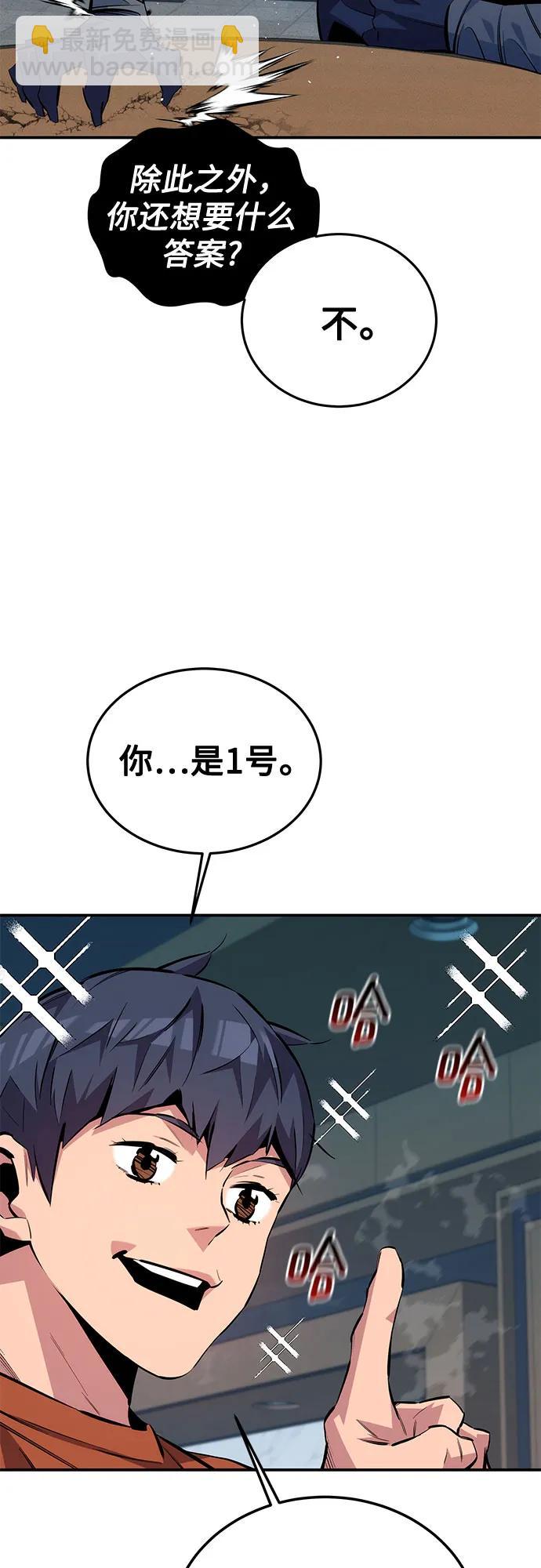 用分身自動狩獵 - [第115話] 非法覺醒(1/2) - 7