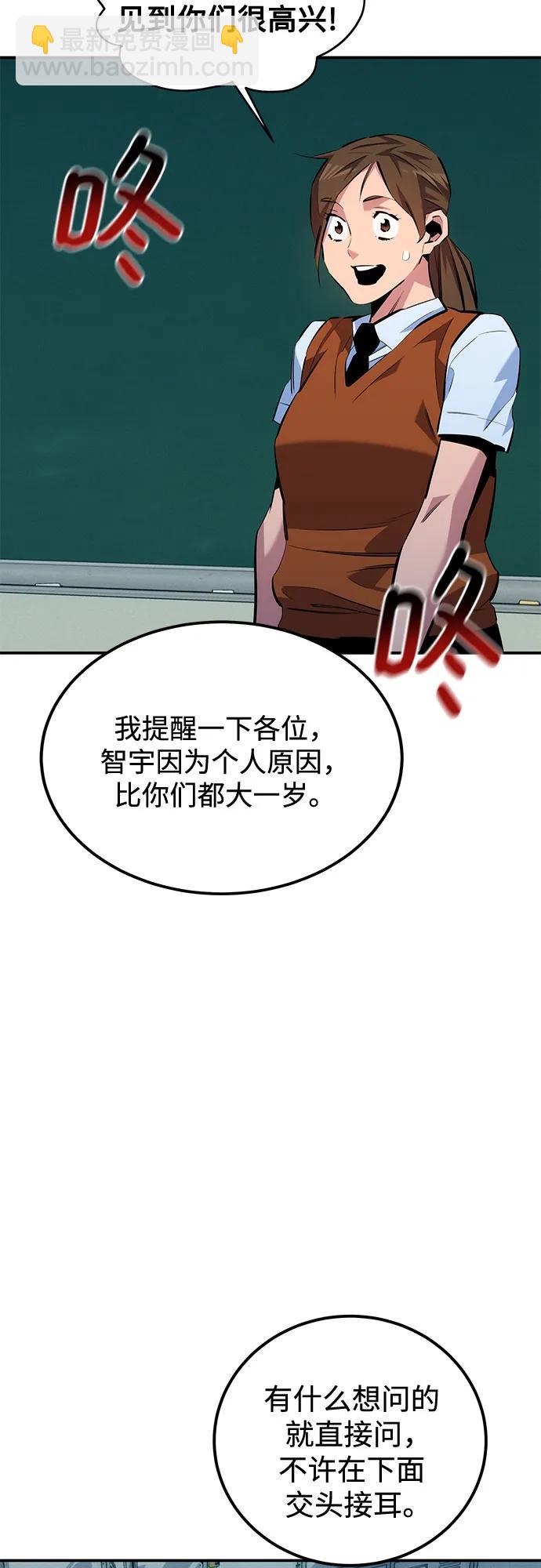 用分身自動狩獵 - [第115話] 非法覺醒(2/2) - 2