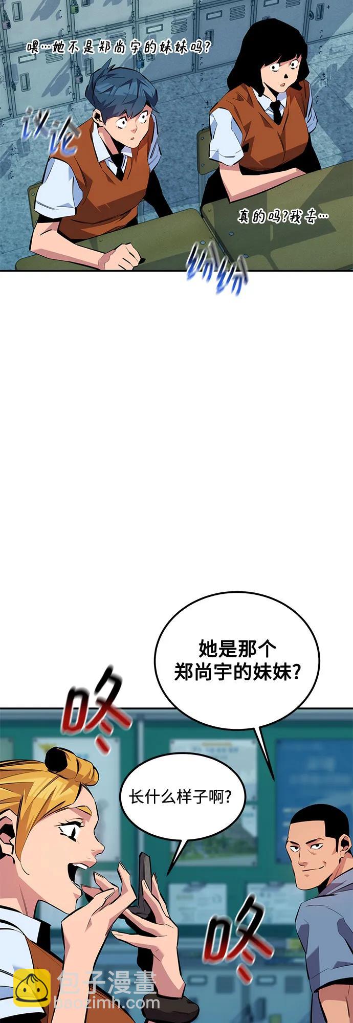 用分身自動狩獵 - [第115話] 非法覺醒(2/2) - 3