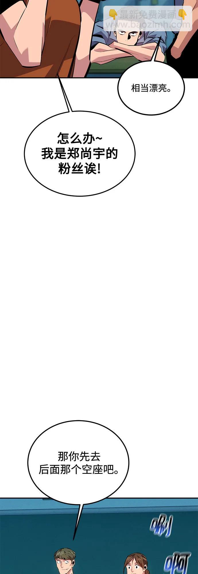 用分身自動狩獵 - [第115話] 非法覺醒(2/2) - 4