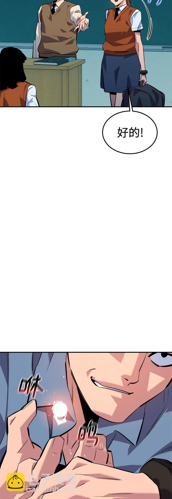 用分身自動狩獵 - [第115話] 非法覺醒(2/2) - 5