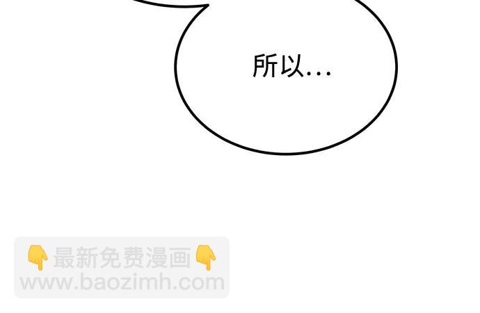 用分身自動狩獵 - [第115話] 非法覺醒(2/2) - 2